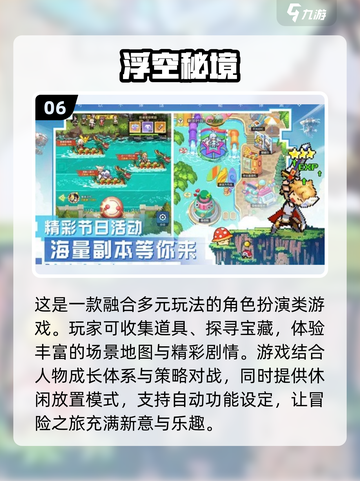 2025必玩！🔥超有趣像素手机游戏排行榜🔥截图7