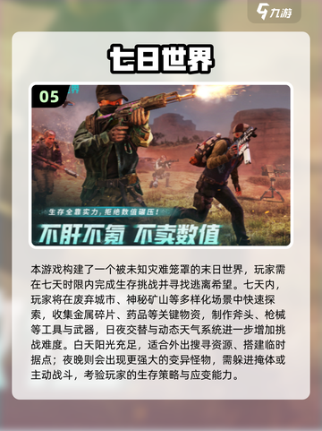 🔥双人荒岛求生！同屏激战2025新游推荐💥🎮截图6