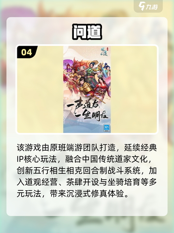 🔥金庸卡牌手游汇总2025⚔必玩推荐清单截图5