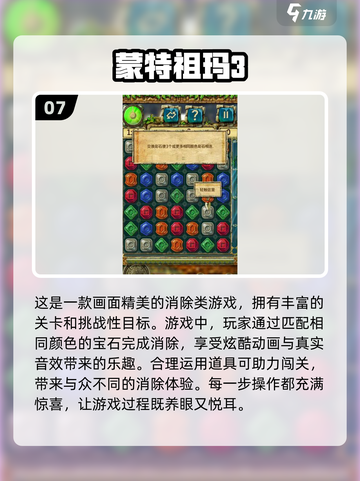 2024必玩🔥祖玛游戏推荐✨有趣排行TOP截图8