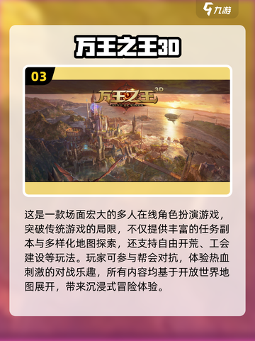 🔥2023必玩！顶级魔兽手游排行榜💎截图4