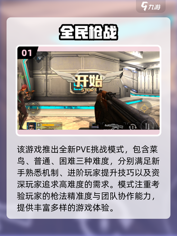 💥2017超燃枪战游戏合集，玩到停不下来！🔥截图2