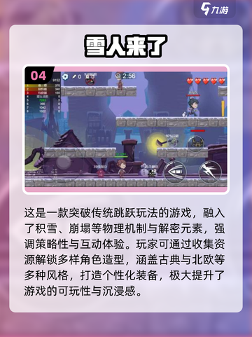 🔥2025超火免费小游戏推荐！🎮截图5