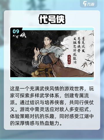 🔥2024必玩！十款超有意思功夫手游推荐💡截图10
