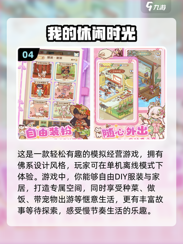 2025超🔥耐玩单机手游排行榜🎉截图5