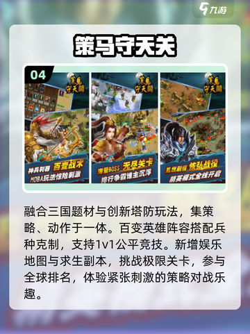 🔥2025最火塔防手游TOP5💥截图5