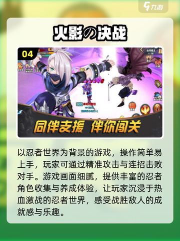 🔥2024必玩！火影忍者手游大全✨截图5