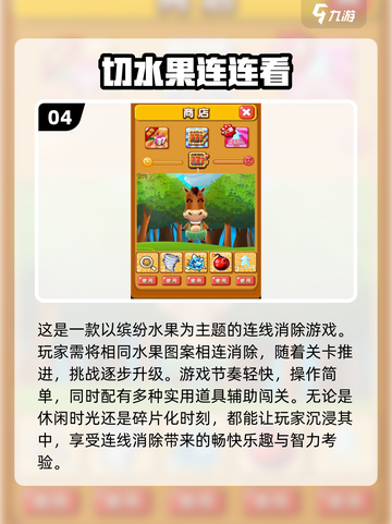 2024超🔥连连看游戏推荐🎉免费下载链接汇总！截图5