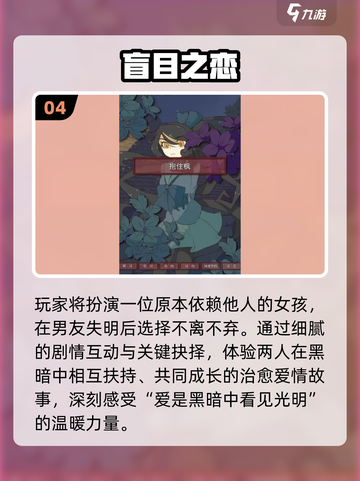 2025必玩！无BE恋爱游戏推荐🔥💔截图5