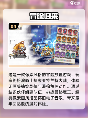 🔥2024必玩！经典冒险游戏排行榜🌟下载合集🎉截图5