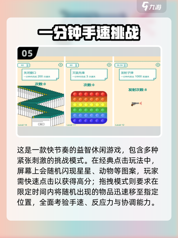 🔥办公室摸鱼新宠！2025必玩小游戏推荐🎮截图6
