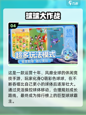 🔥超耐玩球球闯关游戏合集2025✨截图5