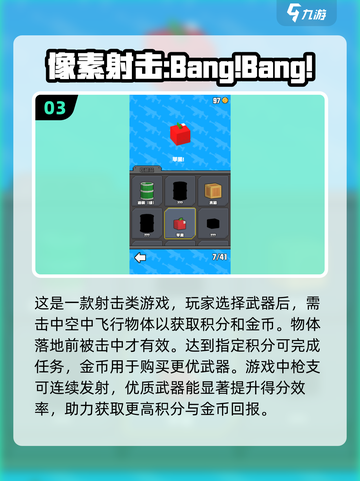 🔥2025必玩方块人射击游戏合集💥让你欲罢不能！截图4