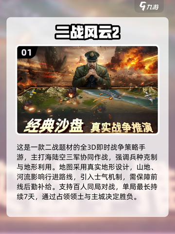 🔥2025世界征服者手游TOP榜来了！🌍💥截图2