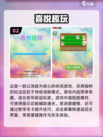 2024超🔥休闲小游戏合集💥玩了就停不下来！截图3