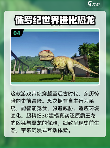 🦖爆款恐龙蛋游戏合集2025！🔥好玩到停不下来截图5
