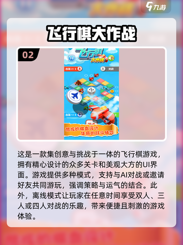 🔥2024必玩！四人对决游戏合集✨截图3