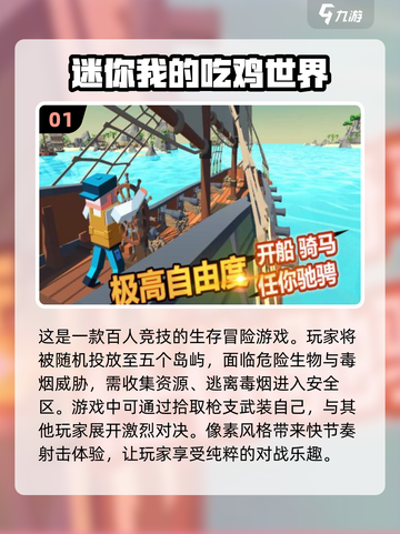 🔥2023必玩像素射击游戏TOP5💥截图2