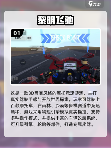 🔥2025极速飞车手游TOP榜⚡截图2