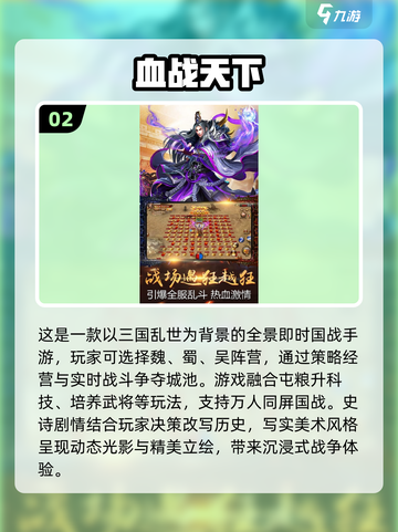 🔥2025必玩血战游戏合集，经典中的王者🎉截图3