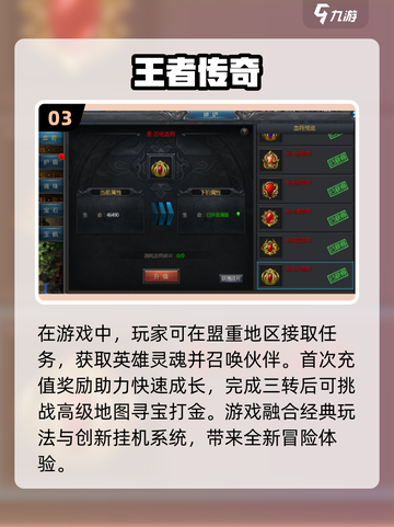 🔥2025必玩！无任务传奇手游盘点👇截图4