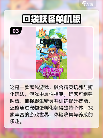 🔥2025超全口袋妖怪游戏合集来了！宝可梦迷不容错过Pokémon🎉截图4