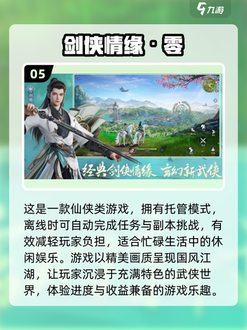 🔥2025年度最佳手游推荐，快来下载体验吧！🎮截图6