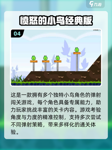 🔥16年经典游戏回顾！怀旧手游TOP榜🎮截图5