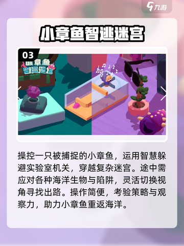 🐙2025超火章鱼小丸子游戏推荐！截图4