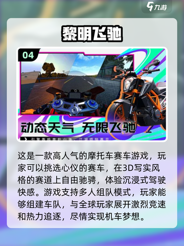 🔥2024必玩！高质量赛车手游合集✨截图5