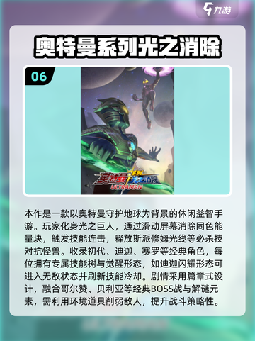💥2025必玩奥特曼手游大曝光！截图7