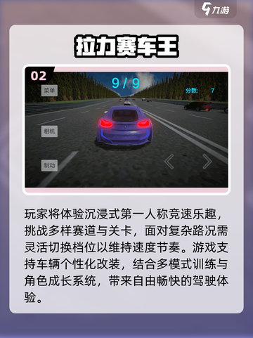 🔥2025最燃拉力赛手游💥速来挑战！截图3