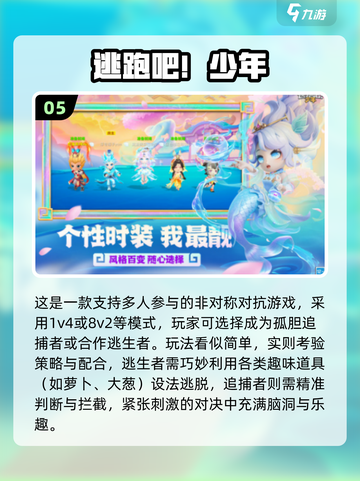 🔥3人宅家玩什么？这些联机手游太上头！🎮截图6