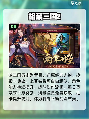 🔥2025最火国战手游TOP榜💥截图7