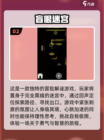 盲人游戏合集💥2024经典大全🎉截图3
