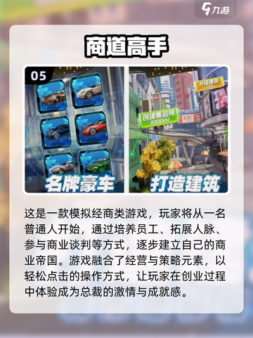 🔥2025必玩无限人生手游排行榜💥截图6