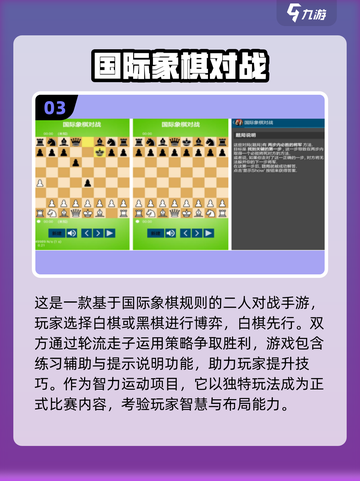 🔥2025最🔥棋类手游排行✨下棋竟能如此上头！截图4