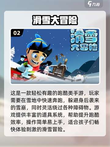 2025小朋友都在玩的🔥游戏推荐，超有趣🎮！截图3