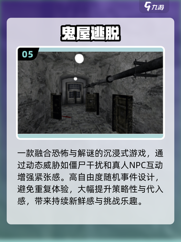 👻2025最吓人鬼魂手游TOP5！截图6