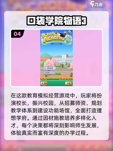 🔥2025开罗游戏汉化TOP5榜单来袭！🎮截图5