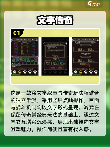🔥2025最火文字游戏TOP10榜单出炉！🎮截图2