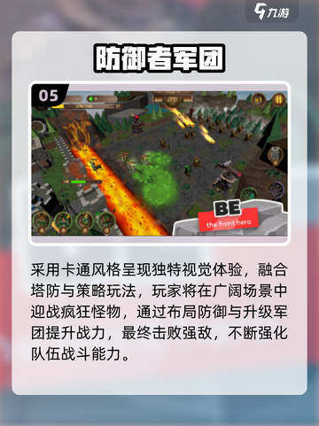 🔥2025最火军团游戏TOP榜💥截图6