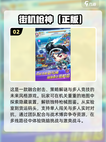 🔥80后必玩！2025怀旧街机游戏推荐 Arcade💥截图3