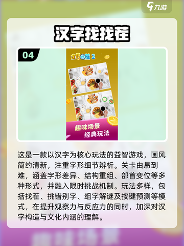 🔥2025热门找茬游戏合集💥无广告经典推荐🎮截图5