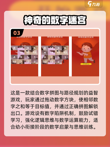🔥2025超有趣！3-6岁宝宝迷宫游戏大推荐✨截图4