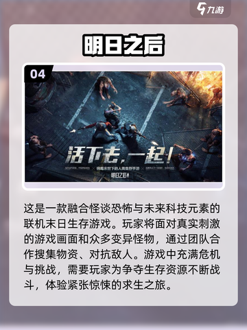 🔥2025双人末日求生游戏汇总🎉截图5