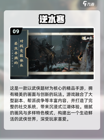 🔥2025年必玩3A手游Top10榜单🎮截图10