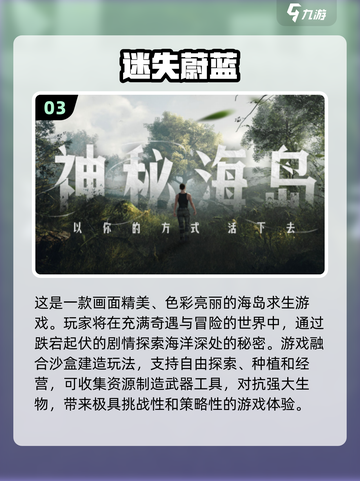 🔥2024必玩！联机生存手游排行榜✅截图4