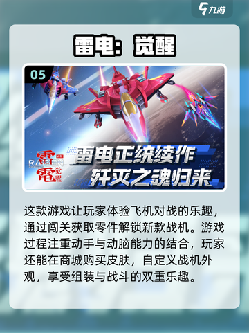 💥2024免费手游大盘点，好玩到停不下来！🔥截图6