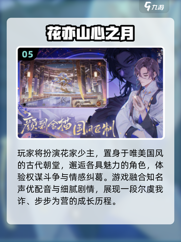 🔥2025最火朝夕光年游戏TOP榜💥截图6